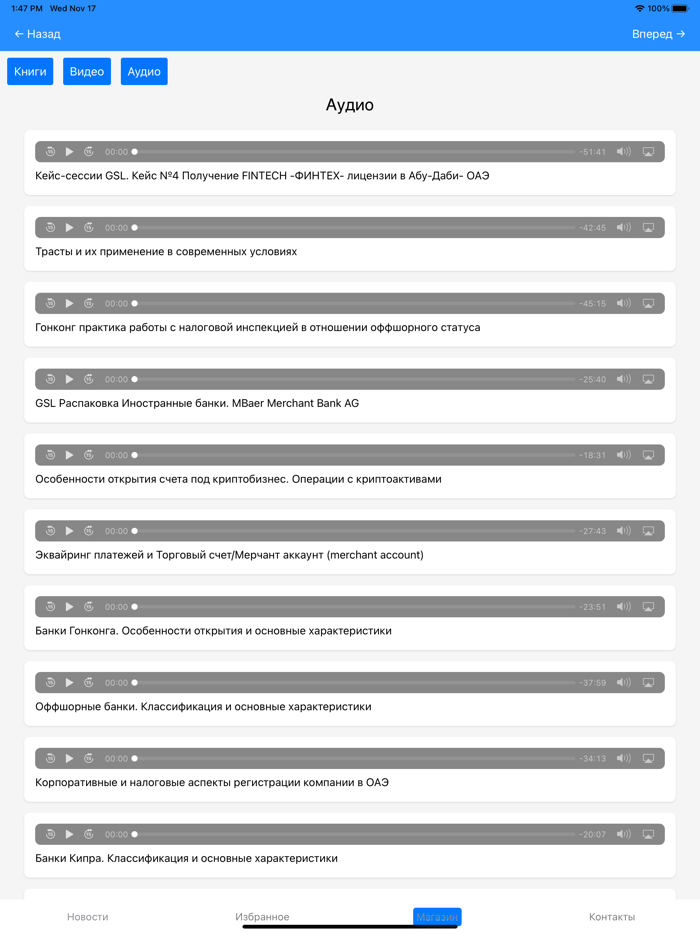 GSL Оффшор.Налоги.Право.Банки