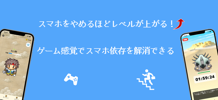スマホ断ち