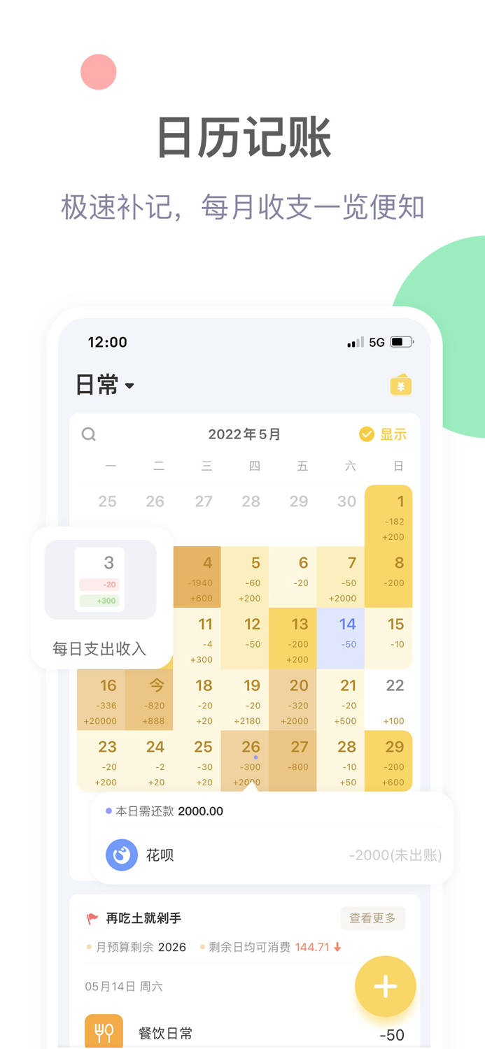 记账鸭 - 纯净记账本