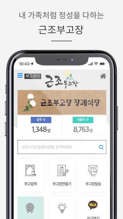 근조부고장