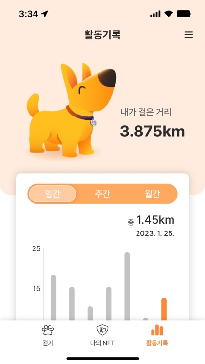 HelloPuppy screenshot-4