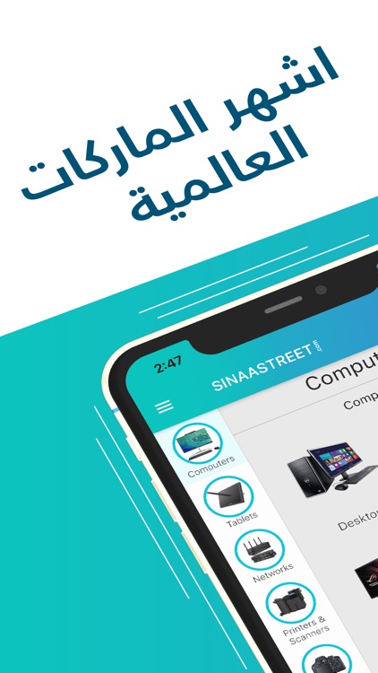 SINAASTREET-شارع الصناعة screenshot-3