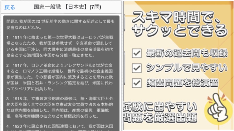 公務員試験 人文科学 過去問 解説付き 教養試験