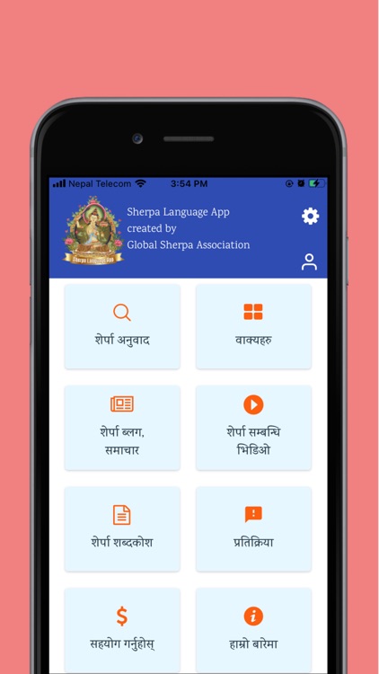 Sherpa Language App screenshot-3