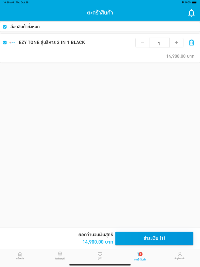 TV Direct Online Shopping