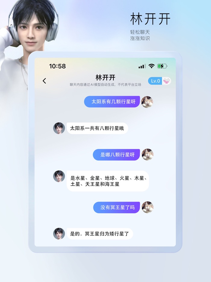 小侃星球-AI虚拟聊天社区