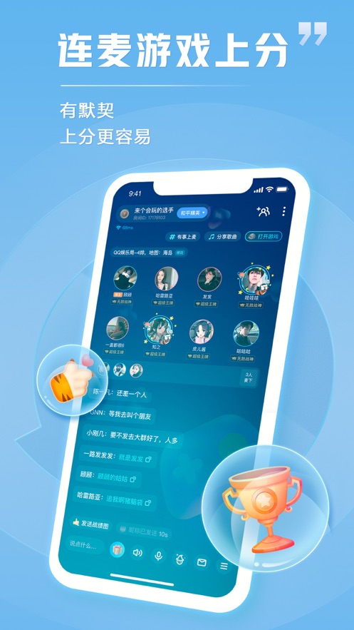 TT语音-跟杨超越连麦玩游戏 App 截图