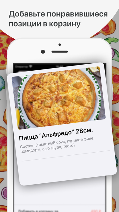 Химки Пицца - пицца в Москве screenshot 2