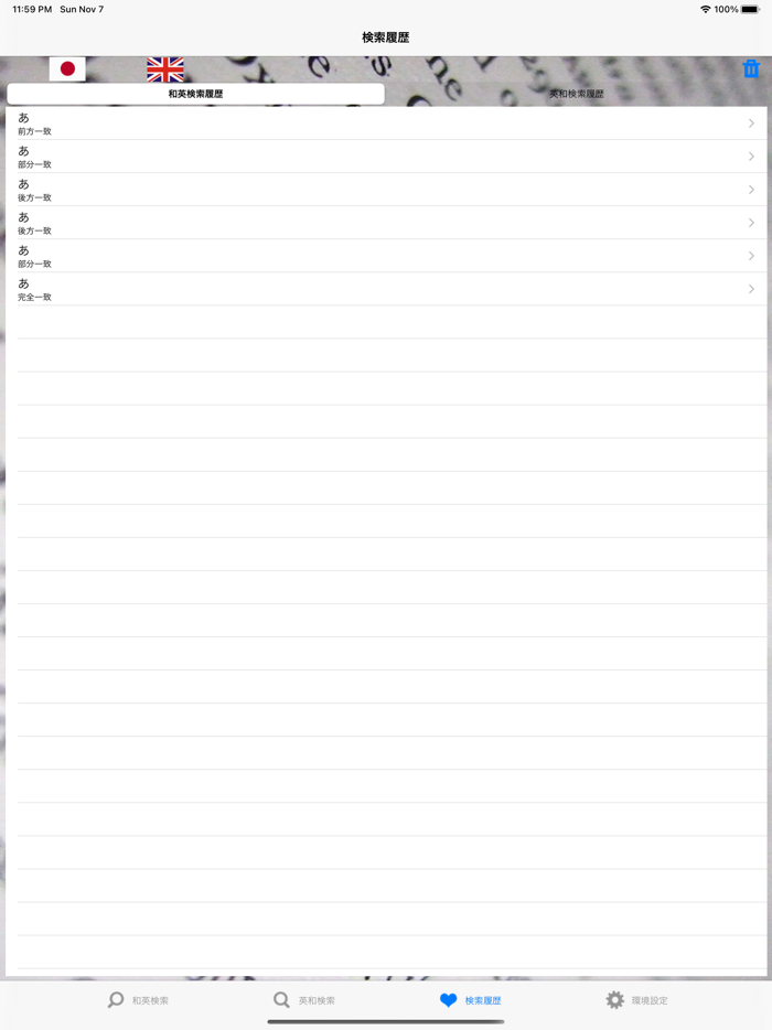 JP Business Related Dictionary