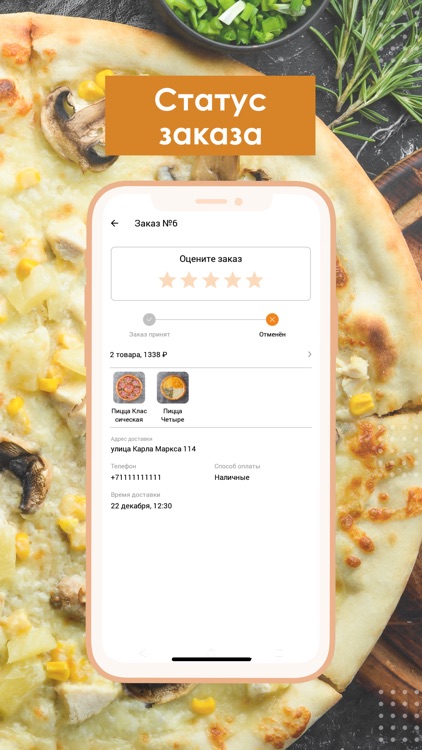 ЯRpizza screenshot-4