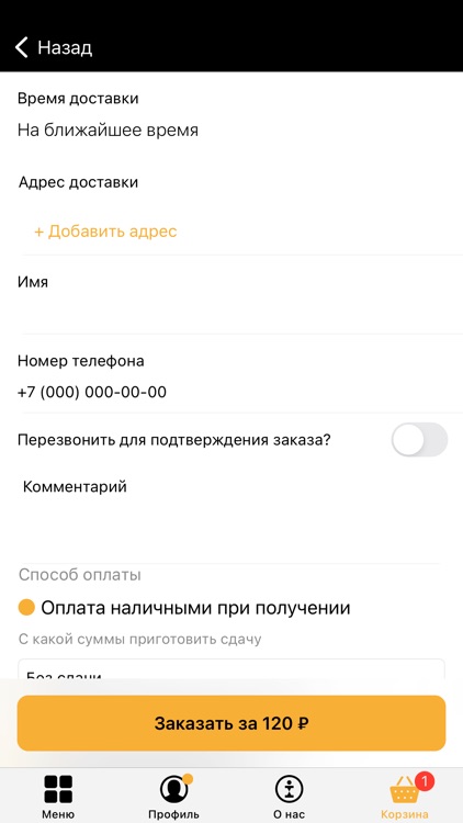 Wilco-Food | Чебоксары screenshot-3