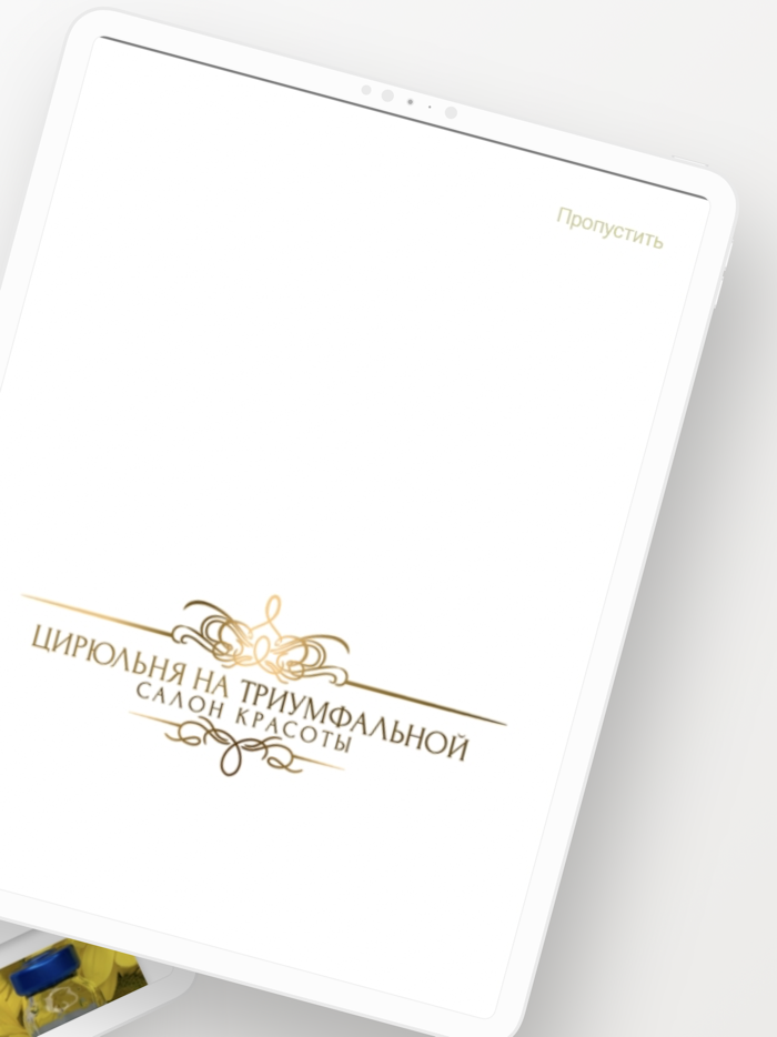 Цирюльня на Триумфальной