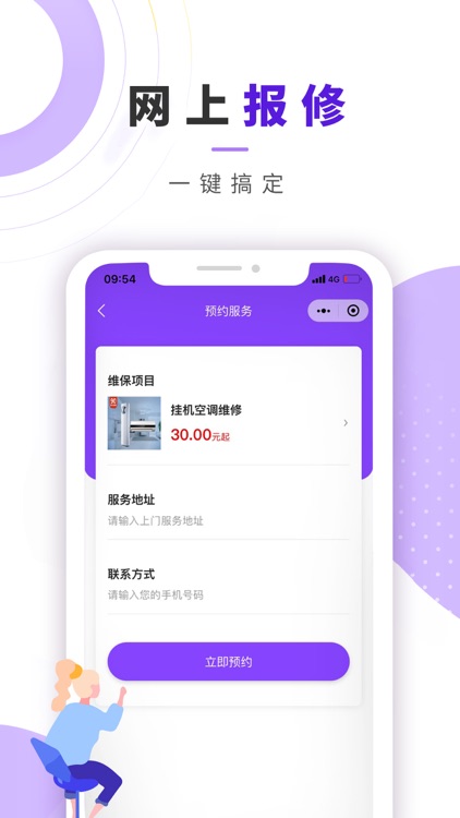 啄木鸟-同城上门维修安装清洗疏通服务平台