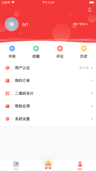 中华医学 screenshot 3