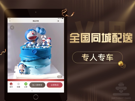生日蛋糕店-生日聚会网红蛋糕同城预订最快1-3小时送达 screenshot 4