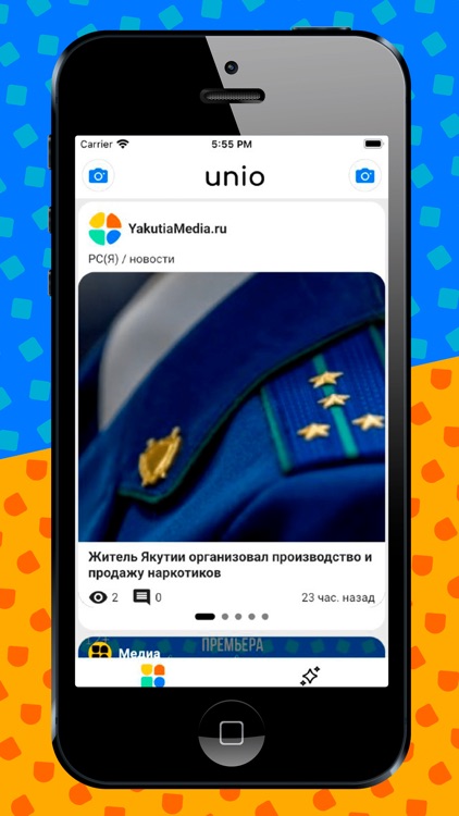 Unio. Социальная сеть