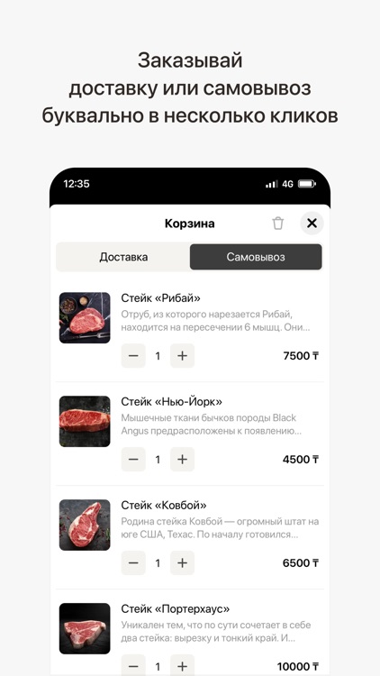 FSHOP.KZ | Доставка стейков