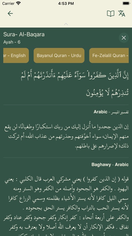 Ahsan Al Hadith | احسن الحديث screenshot-5