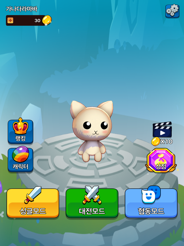 슈비팡-Super Beast Pang