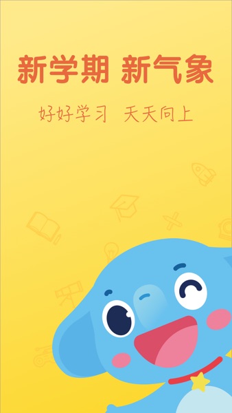 【图】小盒学生-教学练测用小盒(截图1) 【图】小盒学生-教学练测用小盒(截图1)