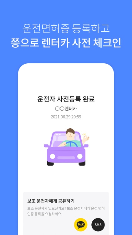 쯩 : 인증이 필요할 때, 쯩 screenshot-3