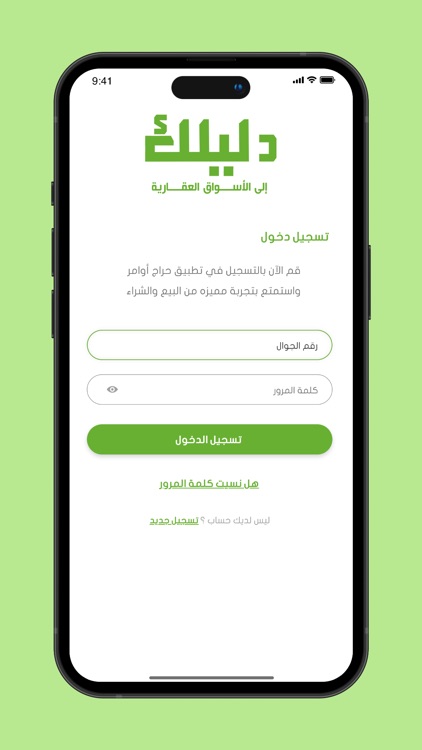 دليلك | Dalilak screenshot-4