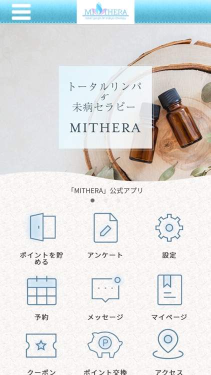 トータルリンパ＆未病セラピー　MITHERA