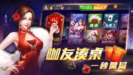 Game screenshot 牌咖大亨 mod apk