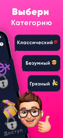 Game screenshot Я никогда не ?! apk