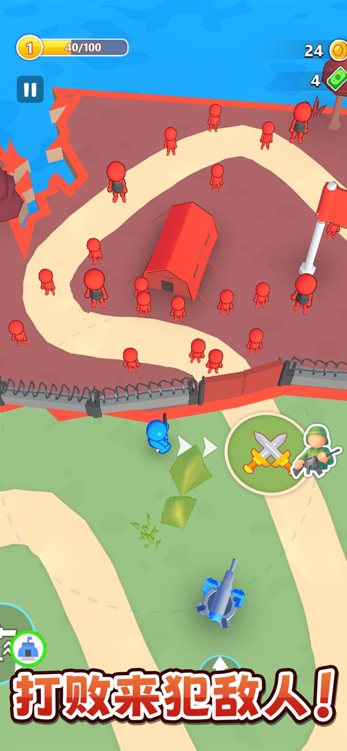 塔防守卫战 - 小小特工