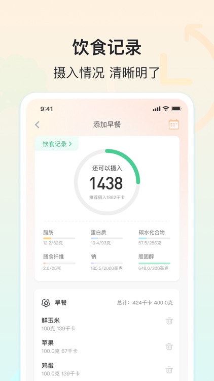 查查健康-定制食谱运动降三高 screenshot-3