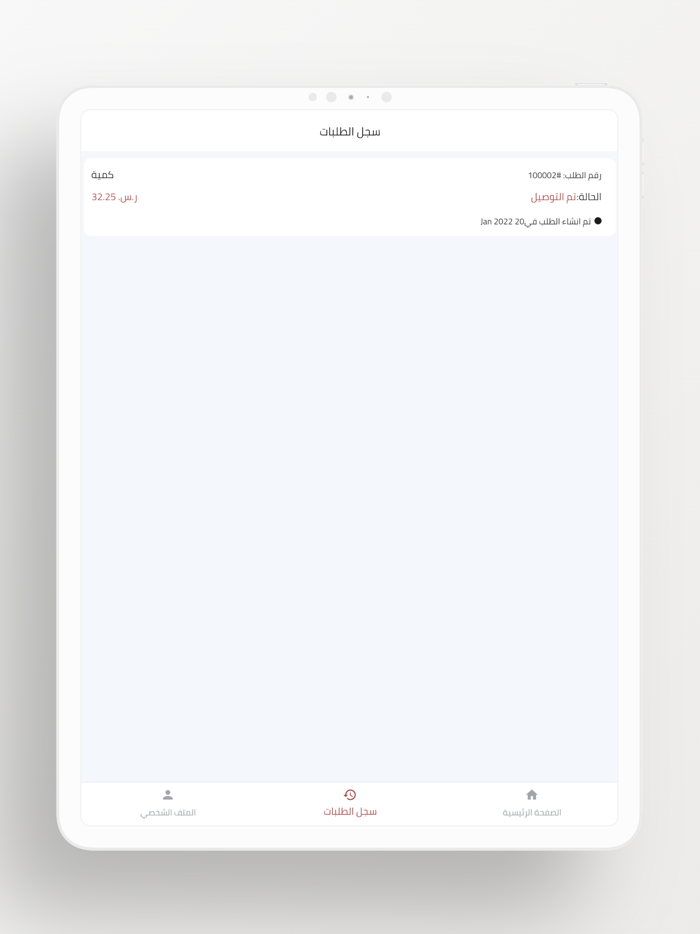 كابتن - بوكا