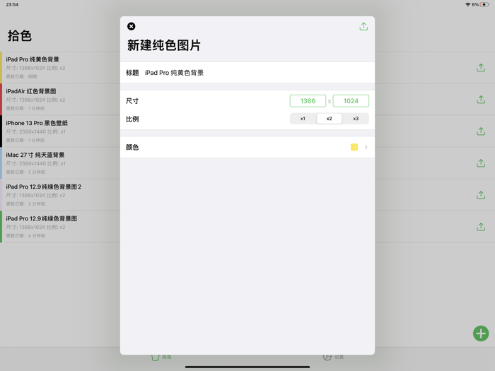 TenColors - Color Image Maker