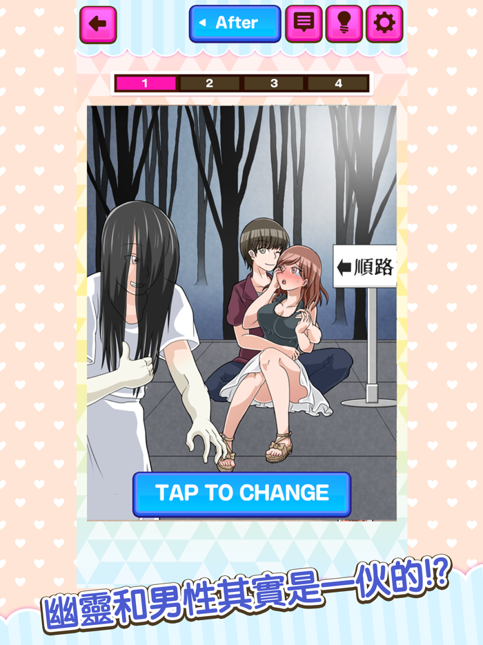 戀愛喜劇小意外