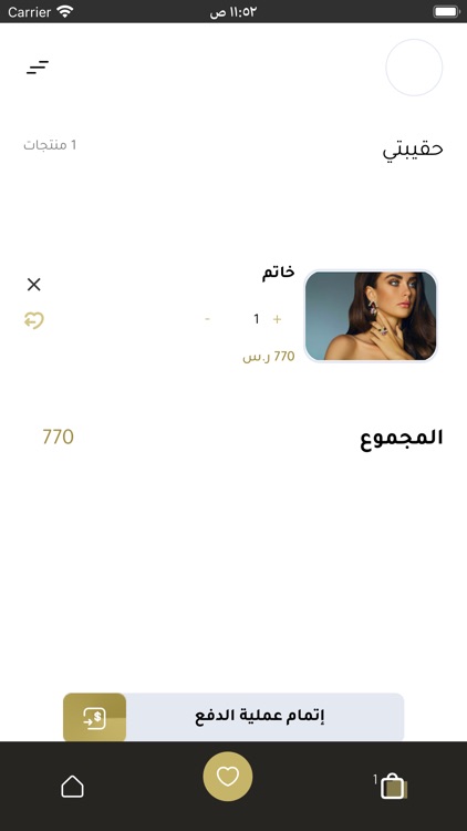 ibreez | إبريز screenshot-3