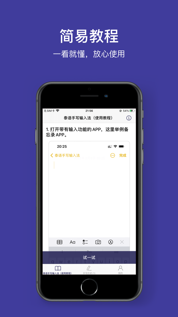 Thai Handwriting Board