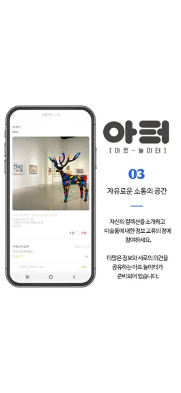 Game screenshot 아트놀이터 hack