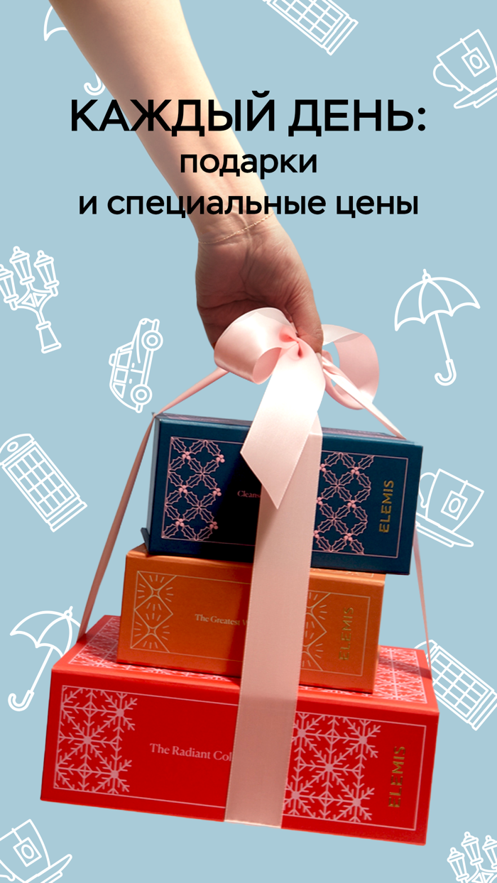 Elemis - премиум косметика