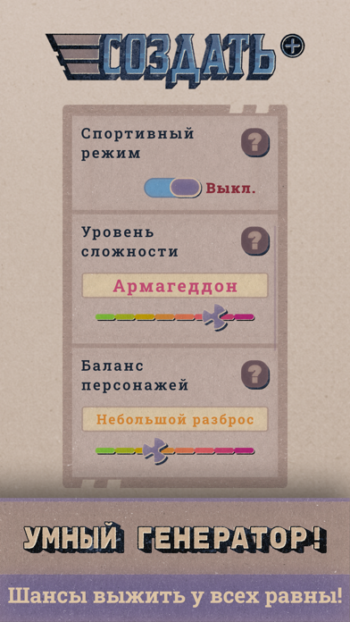 Бункер screenshot 4