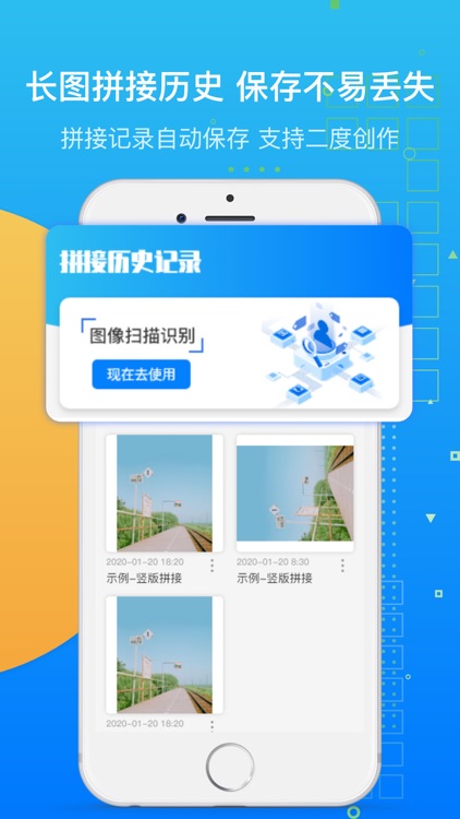 长图拼接-齐恺长图截屏&长图拼接大师 screenshot-3