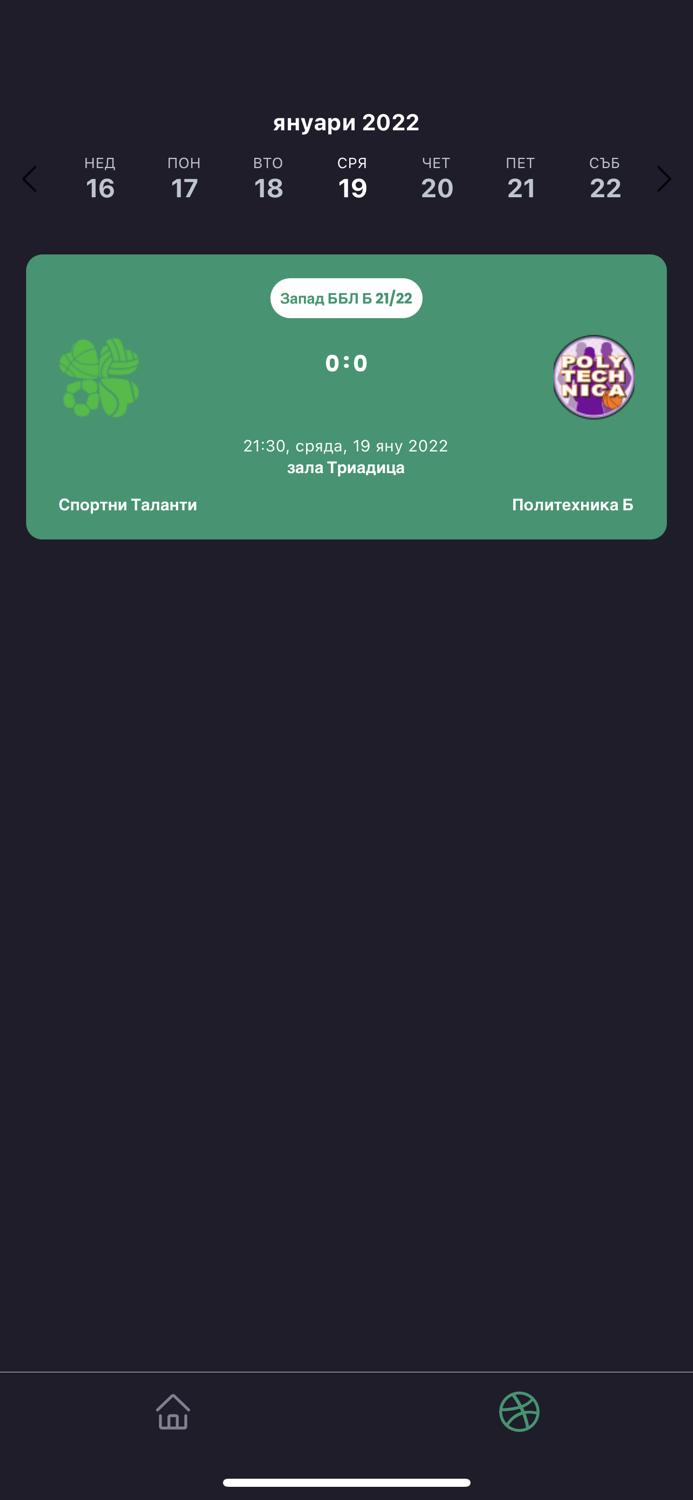 Bulgarian Basketball League