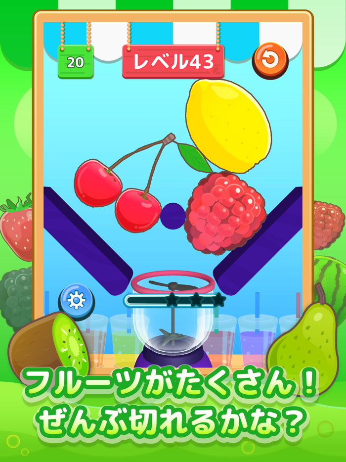 LINE：グッドスライス