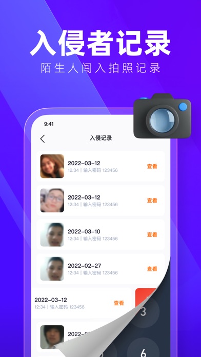 iBox隐私空间