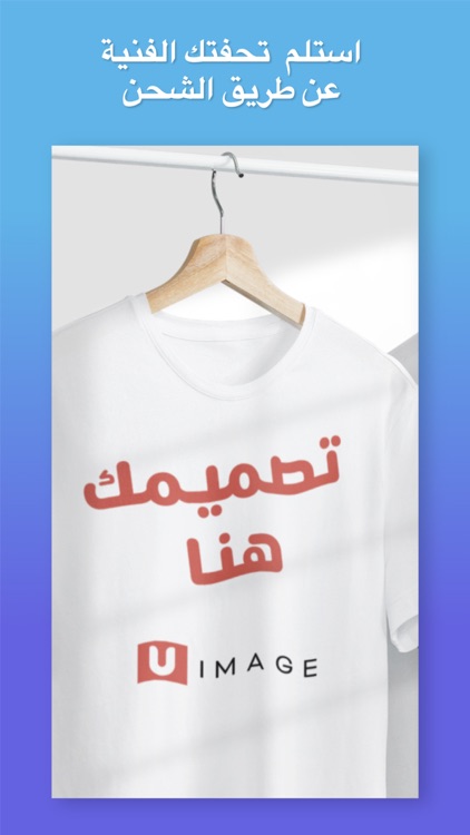 U image - يو ايميج screenshot-7