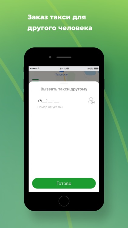 Такси Тазовский screenshot-4