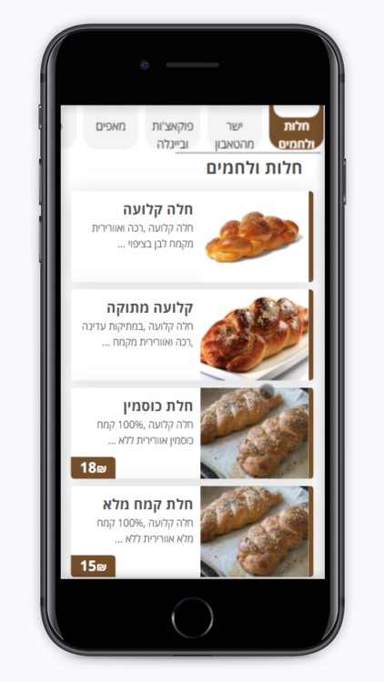 מאפיית חלב חיטים