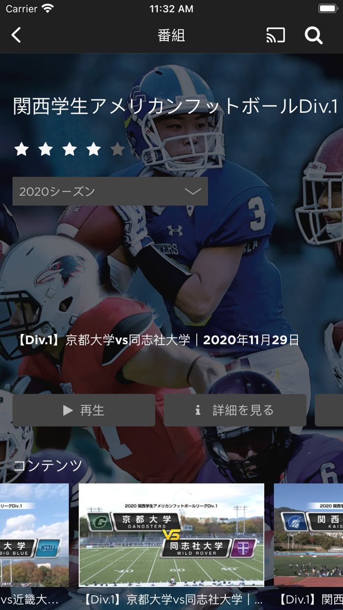 アメフトライブ by rtv