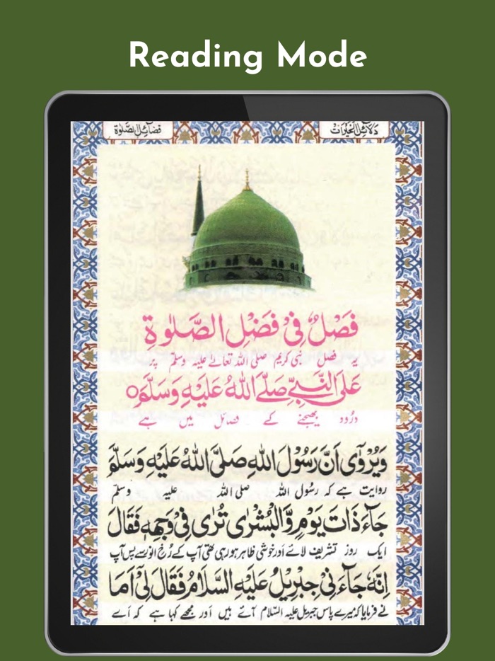 Dalailul Khairaat - SDI