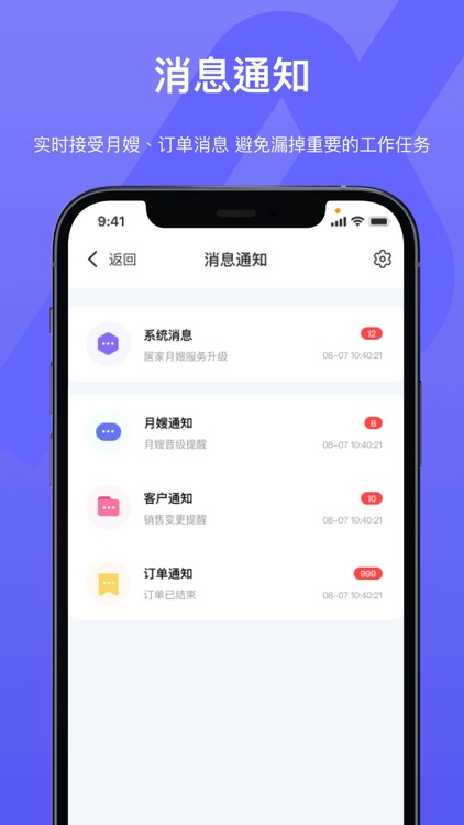 阿姨宝盒 screenshot-4