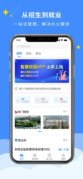 Game screenshot DCZ智慧校园 mod apk